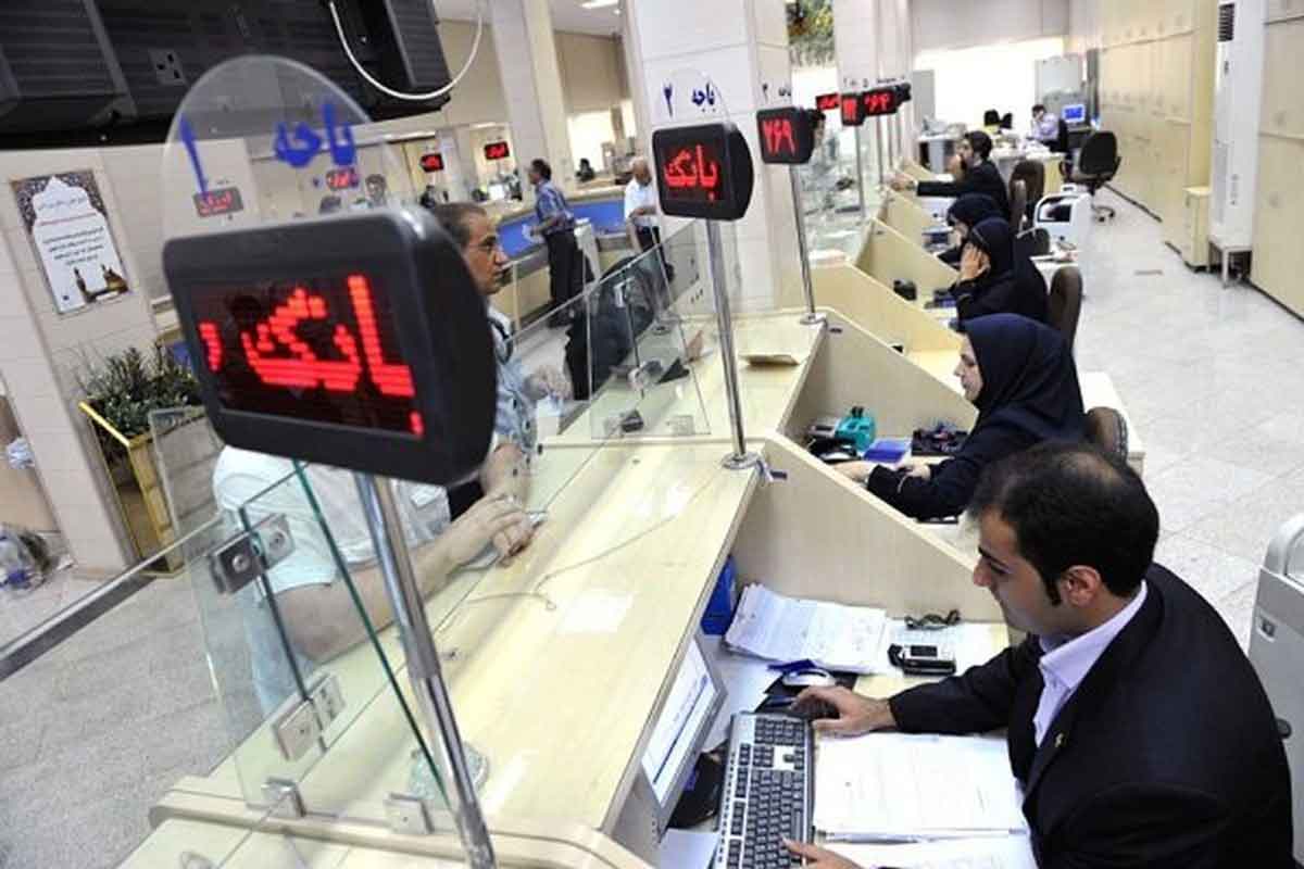 ساعت کاری بانک ها و موسسات اعتباری خصوصی مشخص شد