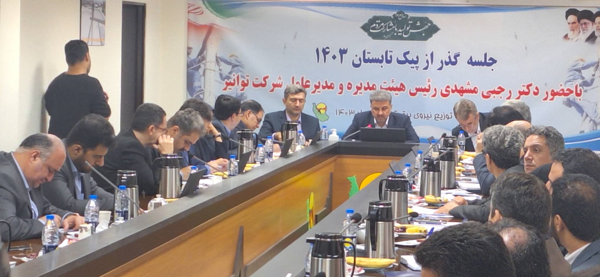  جلسه گذر از پیك تابستان ۱۴۰۳ با حضور مدیرعامل شركت توانیر