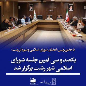یکصد و سی امین جلسه صحن علنی شورای اسلامی برگزار شد