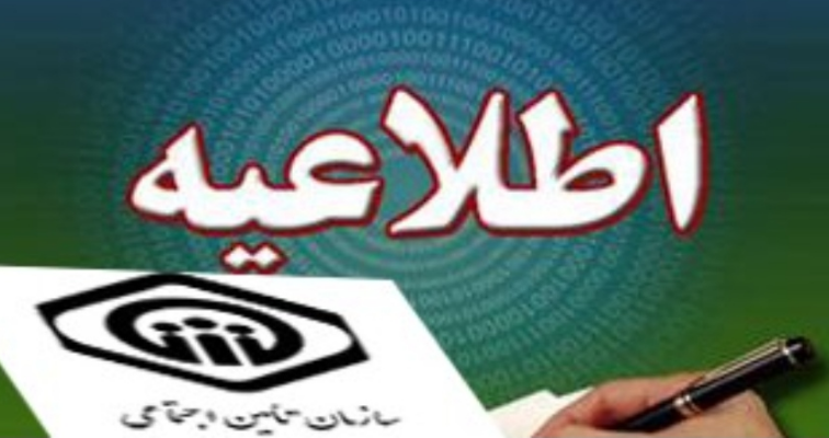 جدول زمانبندی پرداخت مستمری های شهریورماه اعلام شد