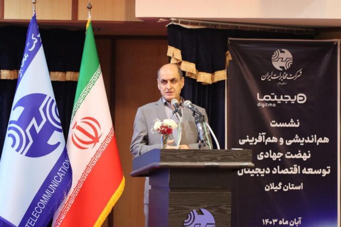 نشست هم‌اندیشی و هم آفرینی نهضت جهادی توسعه اقتصاد دیجیتال در رشت؛