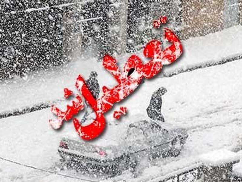 تعطیلی تمامی واحدهای آموزشی و ادارات گیلان در روز یکشنبه