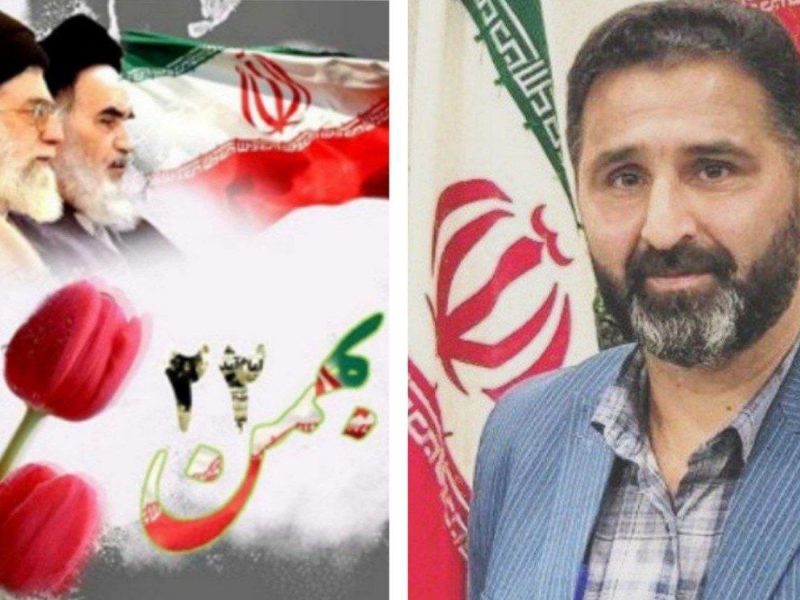 بیانیه مدیر روابط امور بین الملل خانه جهانی صلح در چهل و ششمین سالگرد پیروزی انقلاب اسلامی