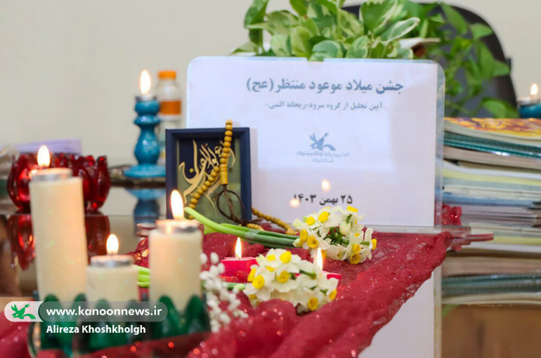 کودکان و نوجوان ظهور موعود منتظر را آرزوکردند