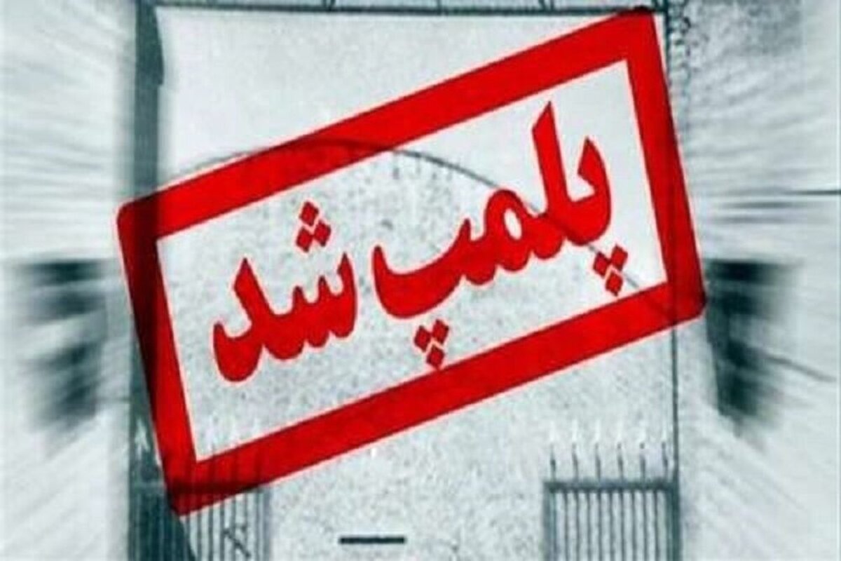 پلمب دو مطب دندانپزشک جعلی در رشت