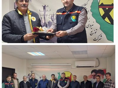 تجلیل از سیمبان فداكار اداره توزیع برق امامزاده هاشم